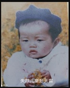 【发布寻人】孙天娇（男·约2岁·贵州省贵阳市）